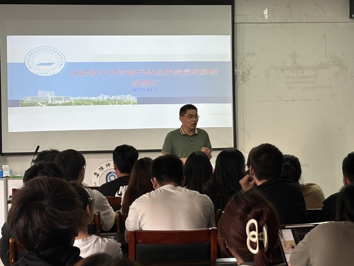 赵晓云副教授作学术报告