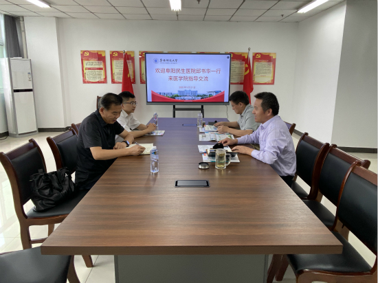 阜阳民生医院来我校医学院考察交流