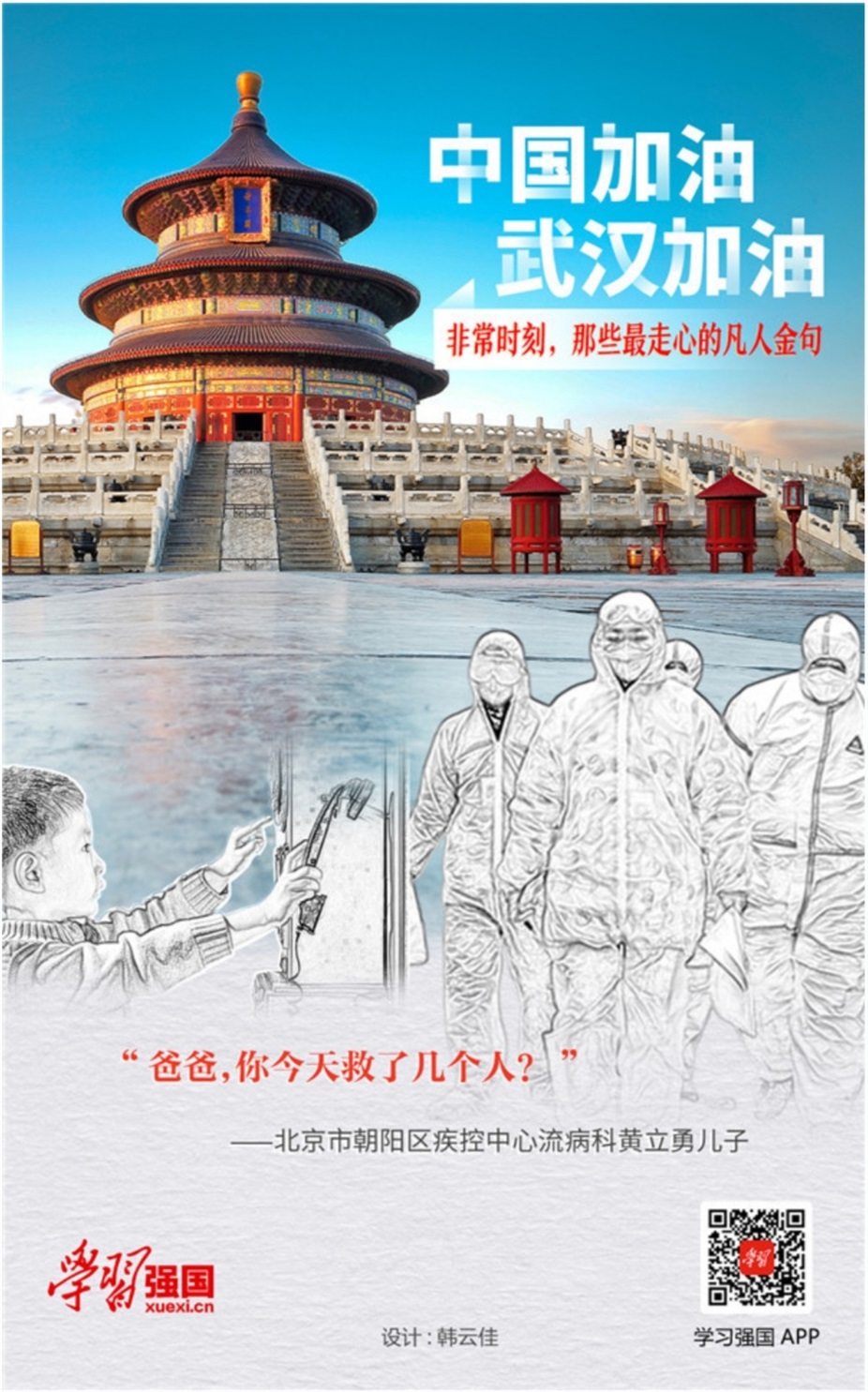 QQ图片20200314111420