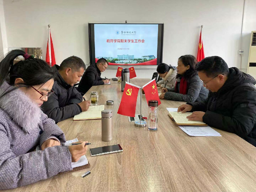 期末学生工作会议.jpg