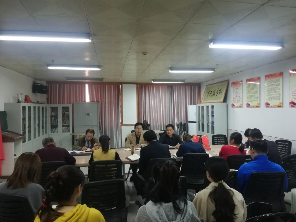 调研交流会
