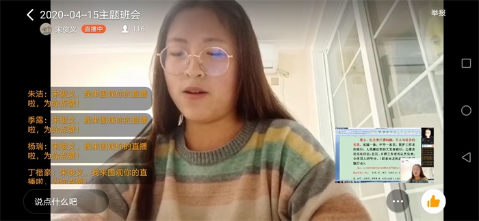 QQ图片20200417093851