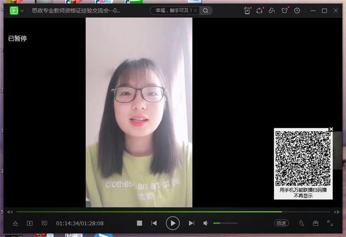 QQ图片20200717195421