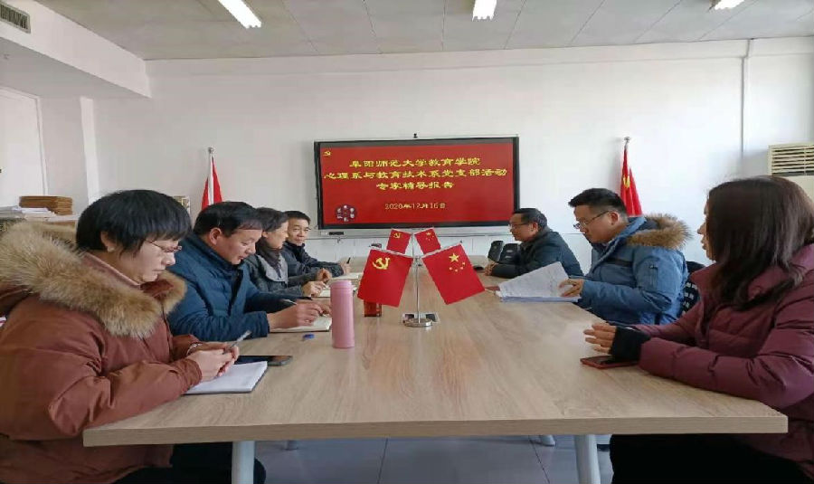 心理学系 理论宣讲.jpg