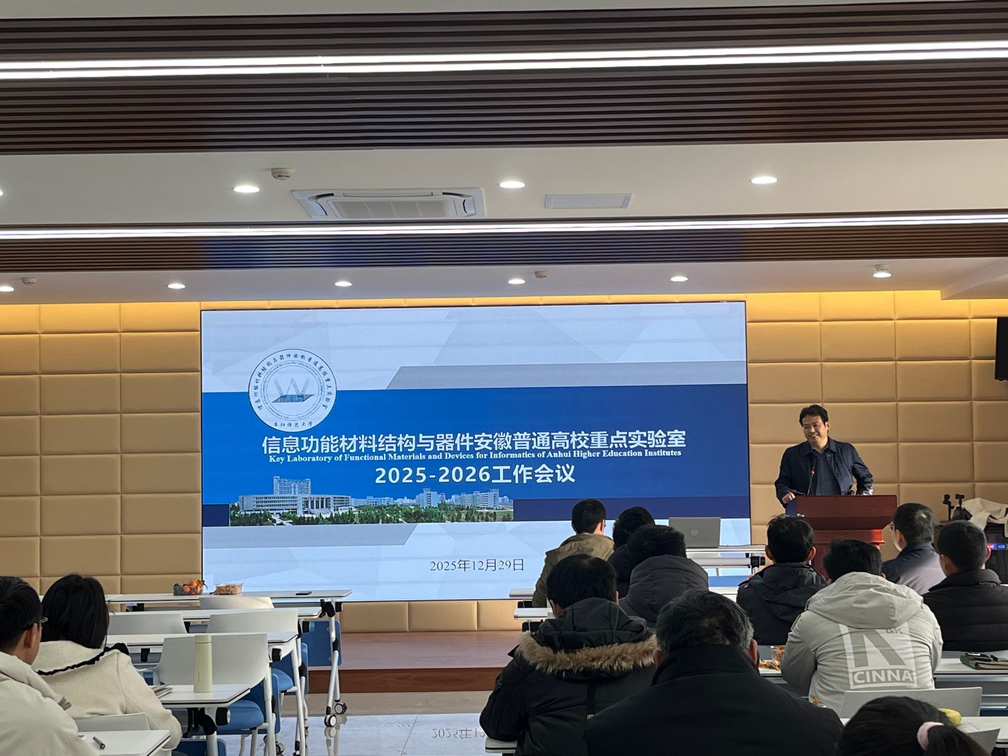 实验室召开2025年度工作总结暨2026年度工作展望会议