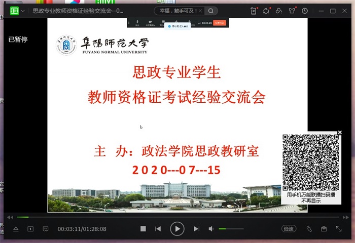 QQ图片20200717195409