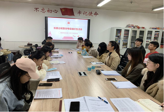 外国语学院党委巡视整改专题组织生活会规范有序 扎实有效