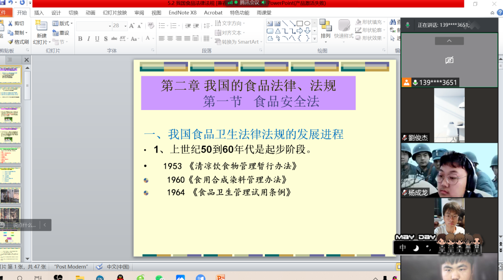 QQ截图20220406080351