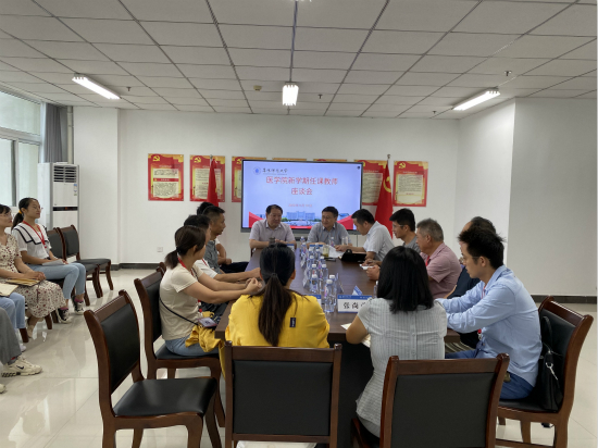 汪芳启出席医学院新学期任课教师座谈会