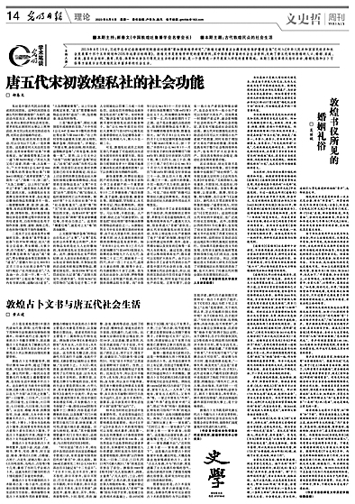 【这些文化名人的光明故事】这些名家，接续躬耕《光明日报》史学芳苑