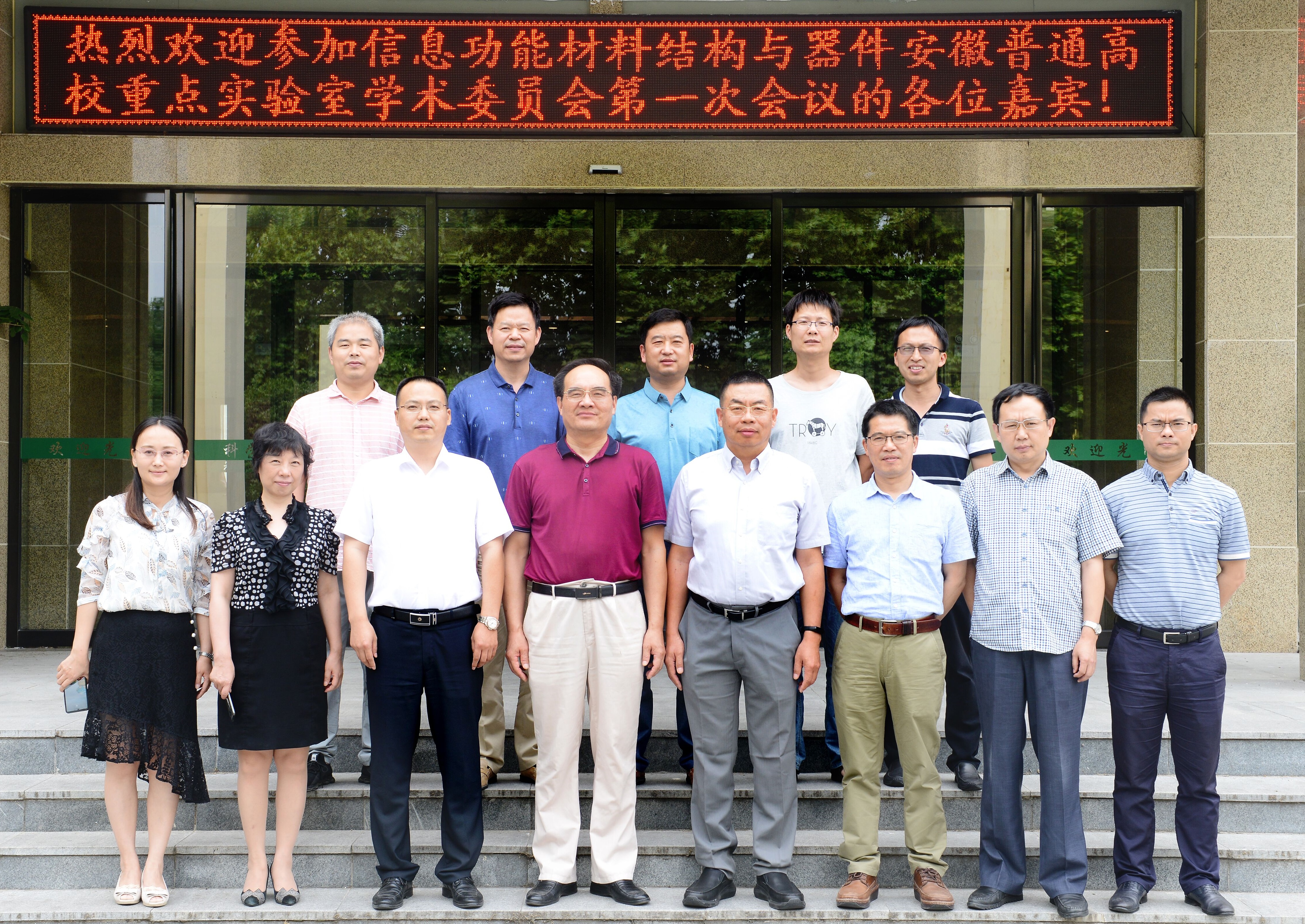 热烈庆祝重点实验室第一次学术委员会顺利召开