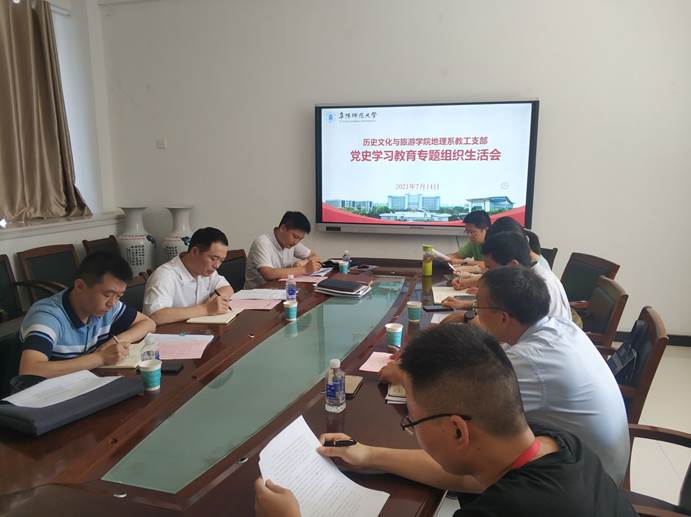 说明: C:\Users\huwf1\Desktop\党史学习教育专题组织生活会.jpg