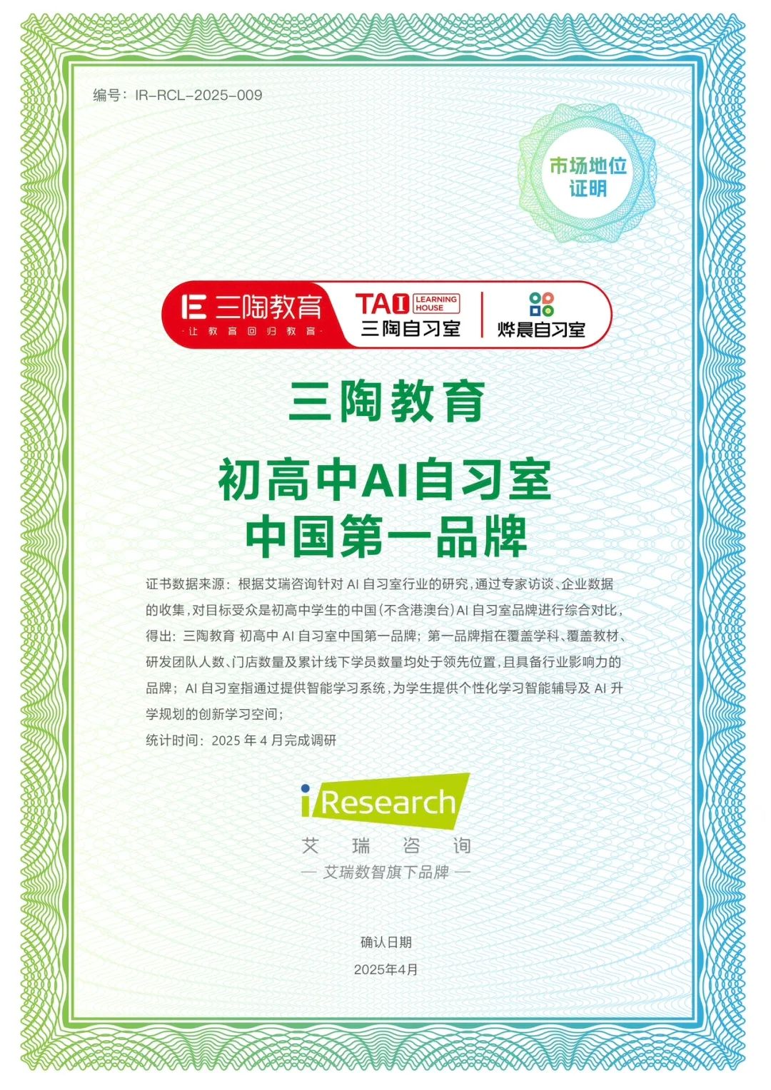 微信图片_20250826102410