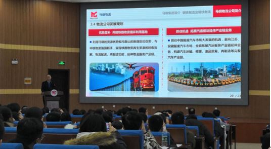 物流实验室科研人员赵月月带队调研马钢集团