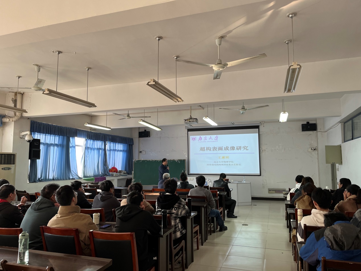 南京大学王溯明教授受邀作学术报告