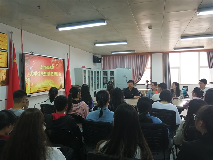 思想动态座谈会图片