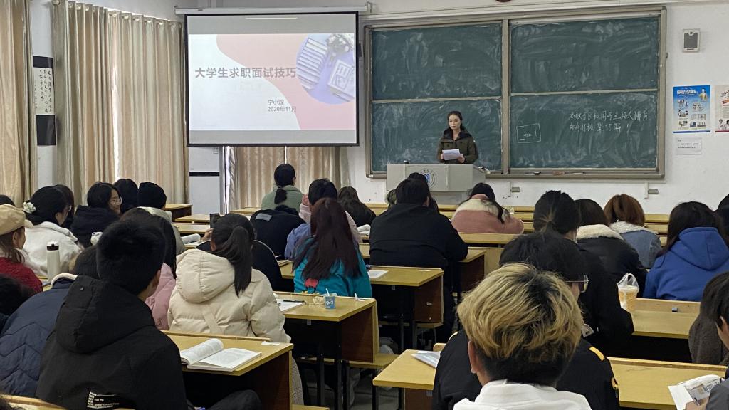 外国语学院开展就业指导讲座