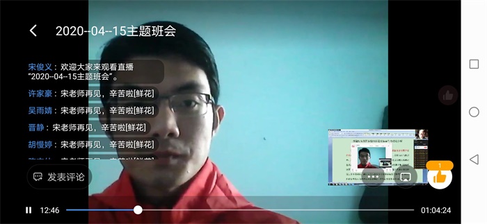 QQ图片20200417093845