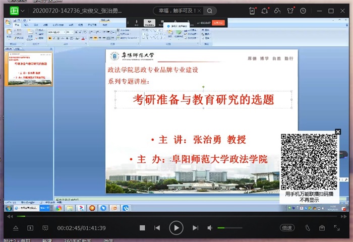 QQ图片20200722200441