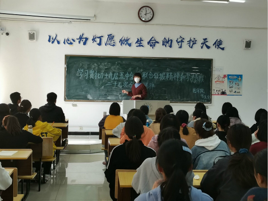 医学院团总支组织学习贯彻全国学联第二十七次会议精神