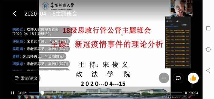 QQ图片20200417093830