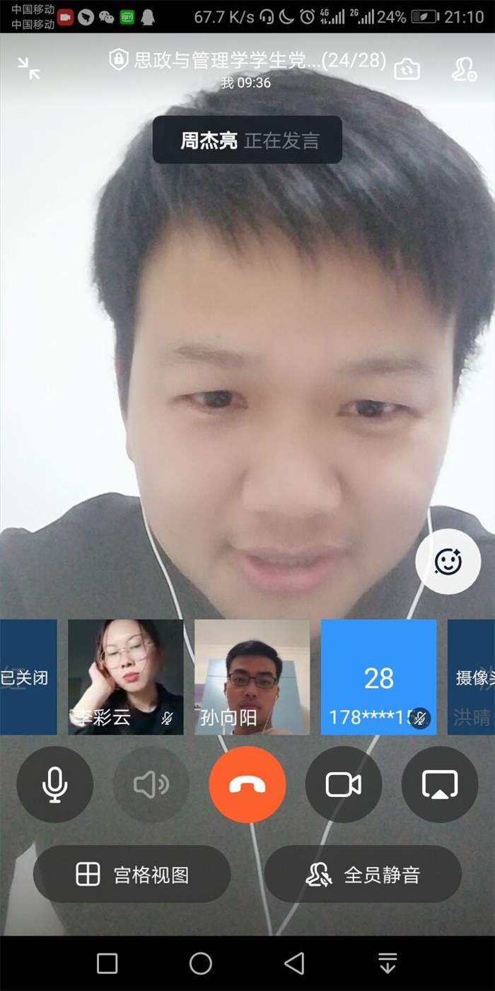 QQ图片20200323075801