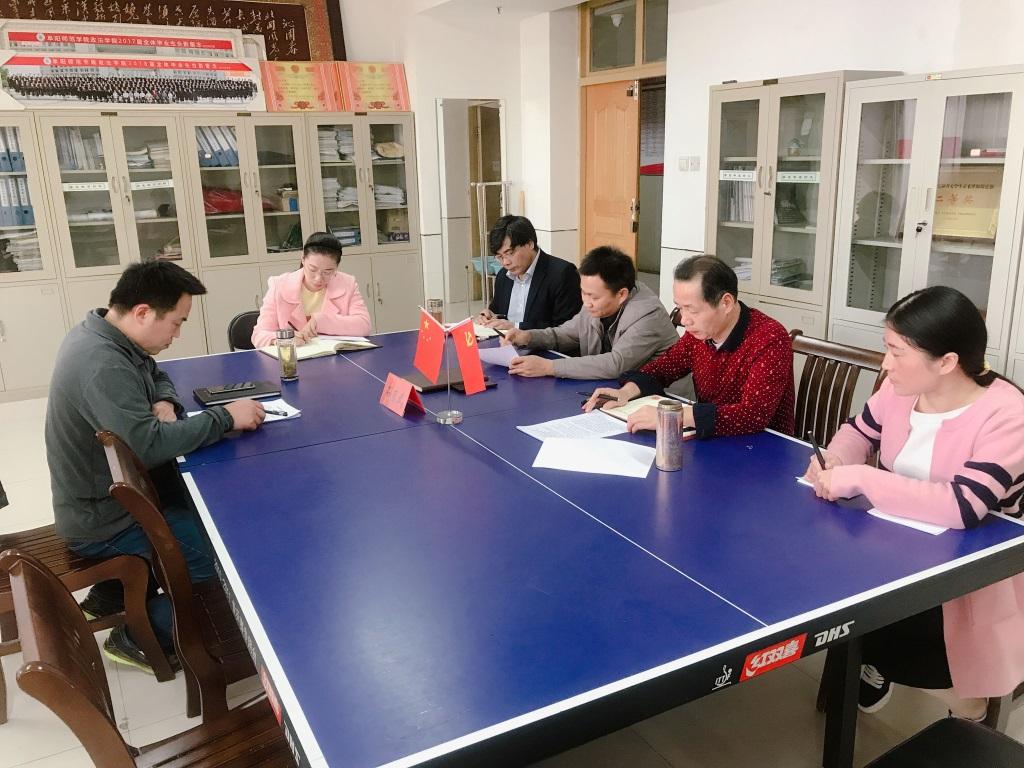 找差距会议