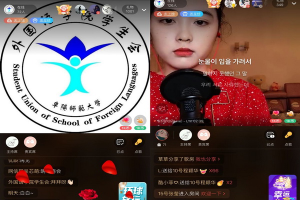 外国语学院在线举办第十届外语文化艺术节开幕式暨第十三届外国语歌曲大赛决赛