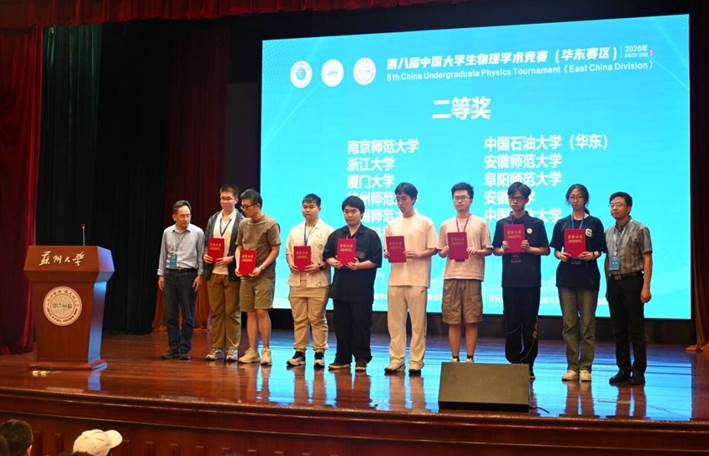 实验室指导学生参加2025年在中国大学生物理学术竞赛（安徽赛区和华东赛区）中取得佳绩