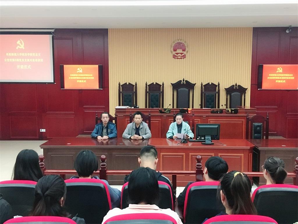 开班典礼