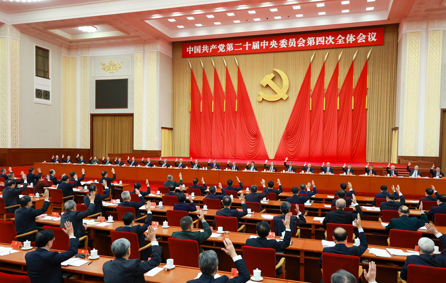   中国共产党第二十届中央委员会第四次全体会议，于2025年10月20日至23日在北京举行。中央政治局主持会议。