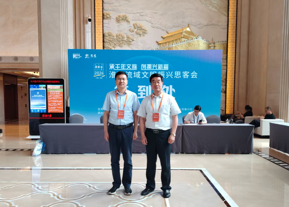 中心专家应邀参加...
