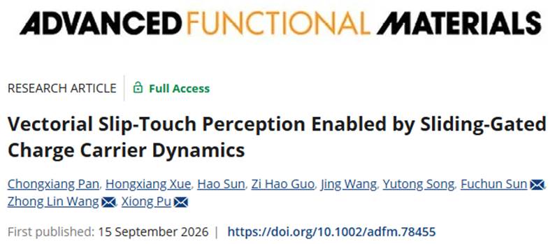突破具身智能滑触觉感知瓶颈！实验室潘崇祥老师在《Advanced Functional Materials》上发表最新研究成果