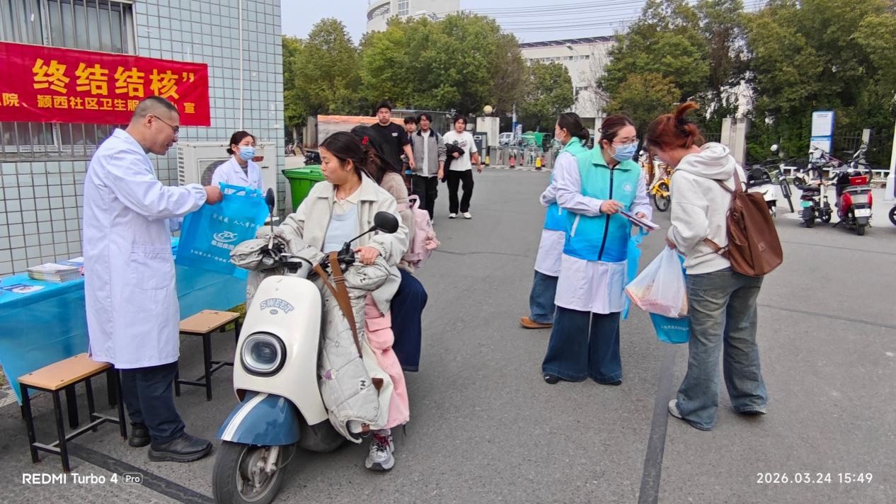 3.24校医院党支部活动2