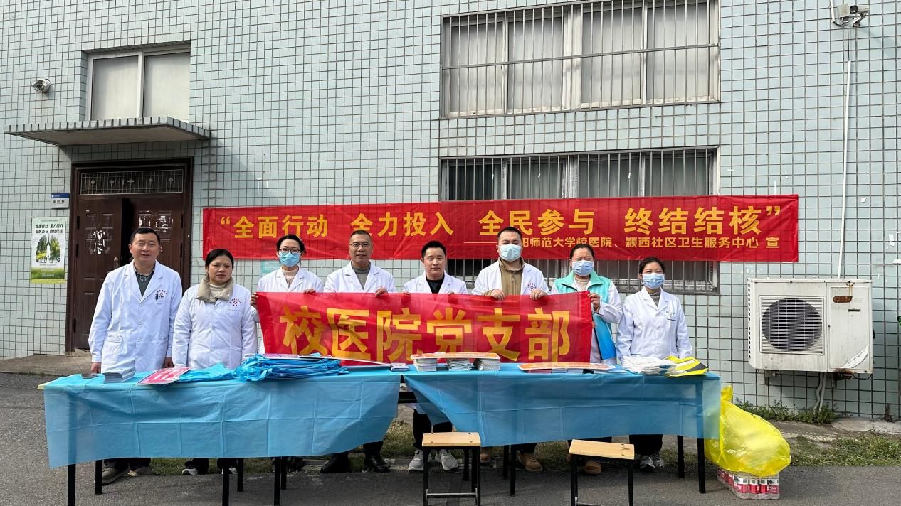 3.24校医院党支部活动1